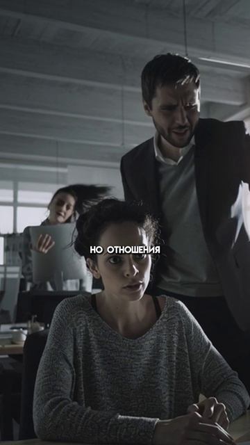 Причина выгорания: ТОКСИЧНЫЕ ОТНОШЕНИЯ смотреть онлайн