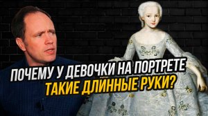 Почему русские художники искажали реальность: мода, политика или недостаток мастерства?