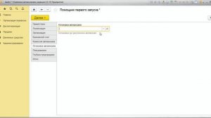 01_Авибус Помощник первого запуска (обучающая инструкция)