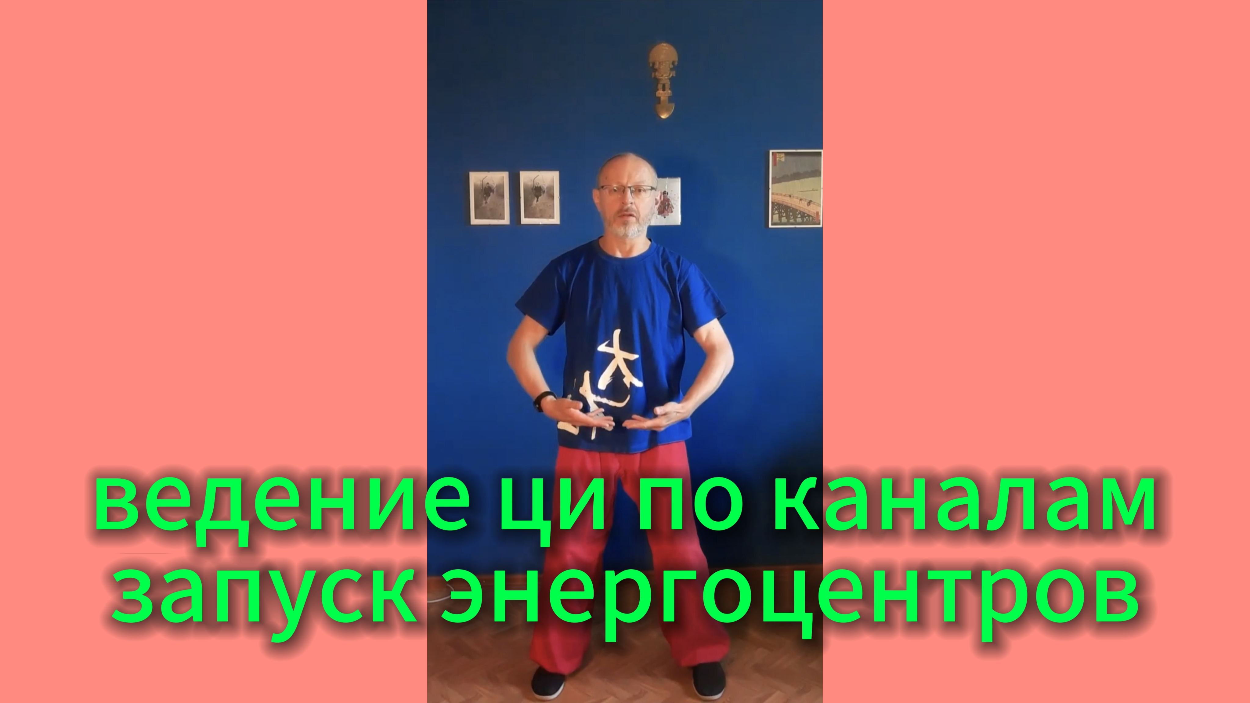 Утренний цигун 8.08.2025 #цигун #цигундляначинающих #цигунонлайн #утренний #утреннее смотреть онлайн