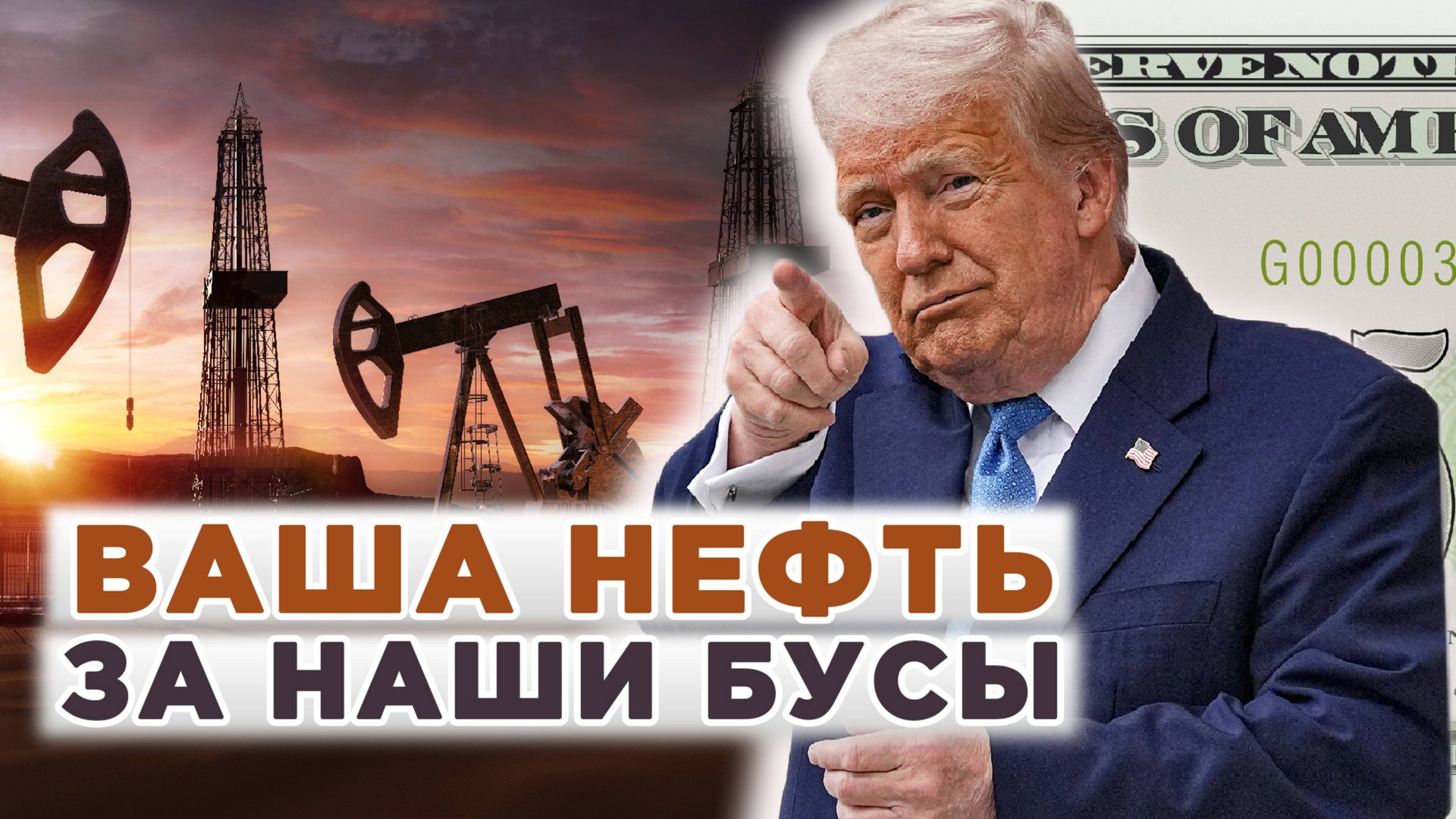 Доллар. Акции. Биткоин. Великая Американская Пирамида. #золото #доллар #нефть #крипта