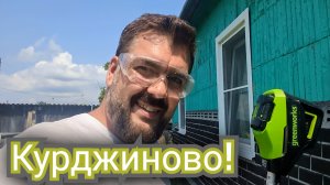 Новый влог из Курджиново. Горячие источники