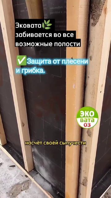 Утепление стен !