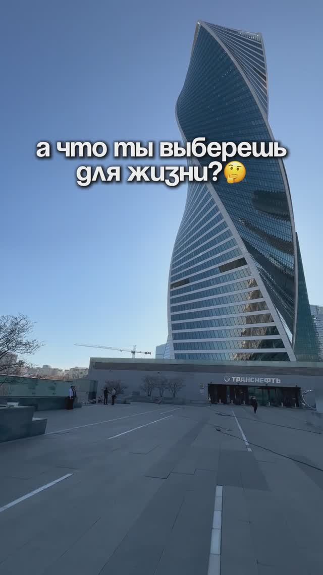 А что выберешь ты для жизни мечты?🤔 смотреть онлайн