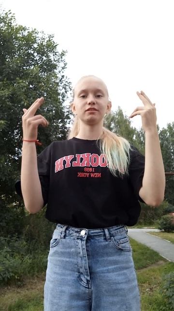 Танцую😊😅😁 смотреть онлайн