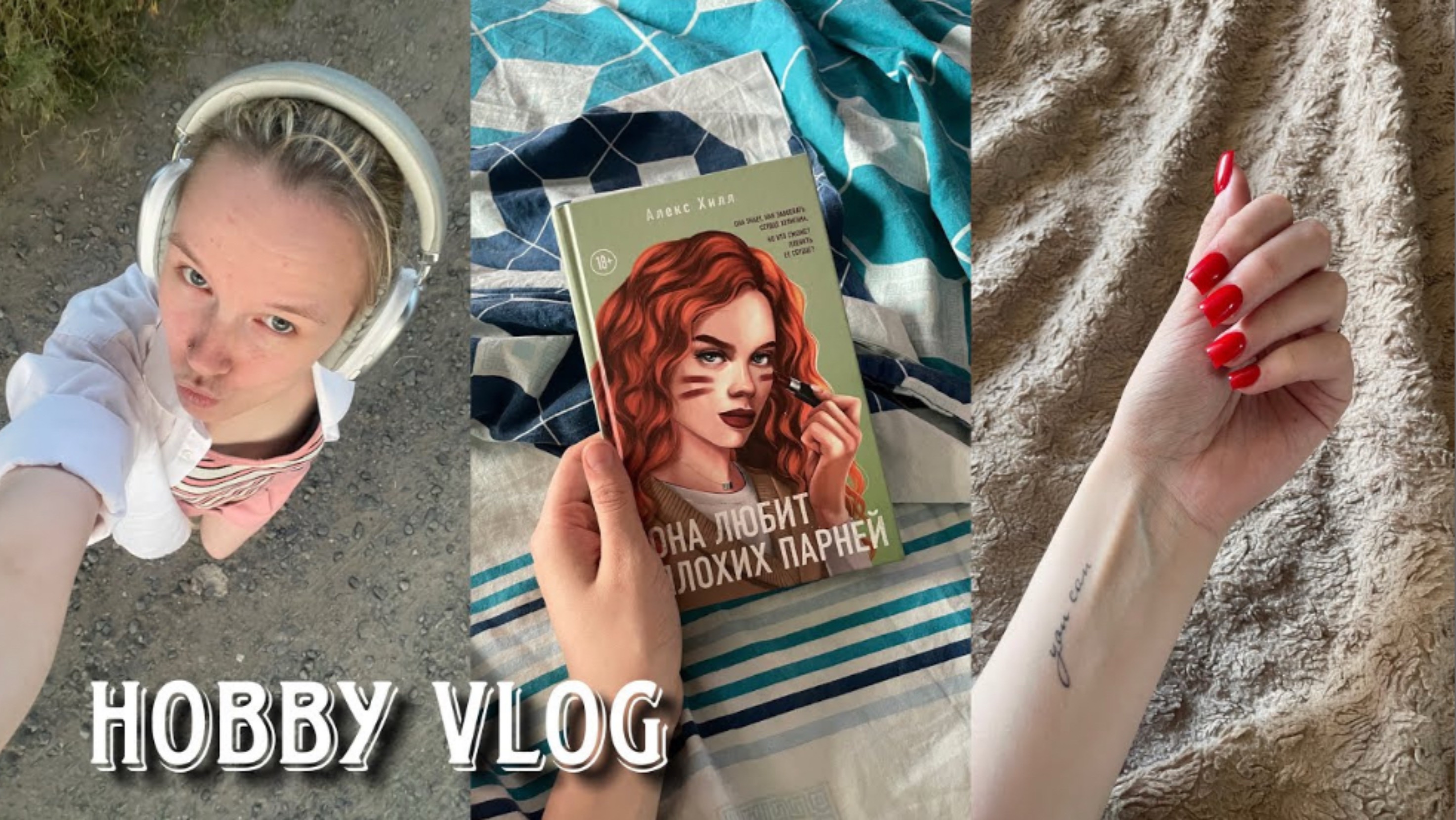 HOBBY VLOG: алмазная мозаика, блокноты, книги и распаковка