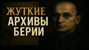 Секретные приказы Берии: как в 1945 году началась война против мирных жителей Европы Раскрытое дело