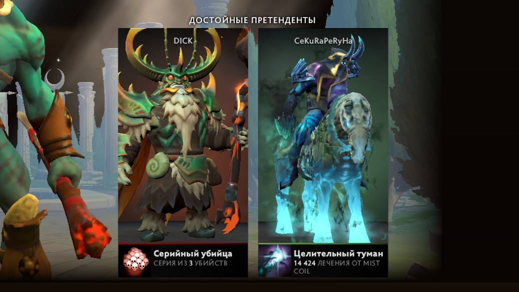 Лучшая четвёрка 14 к лечения. АБАДОН Dota 2 жизнь на сапе смотреть онлайн