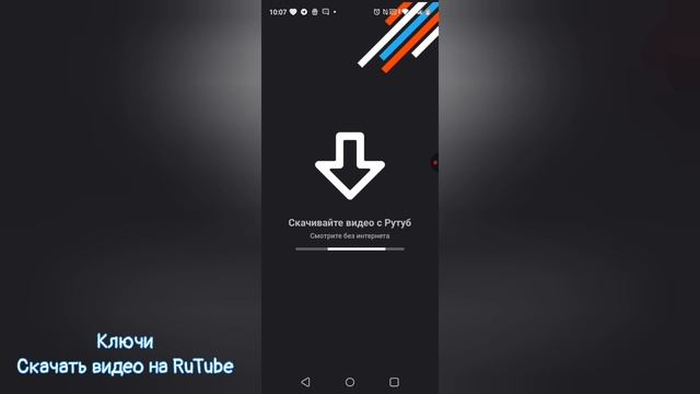 [Как скачать видео на RuTube] Я думаю который надо запомнить 🥰🔄👈🏻 ролик 2025 г. смотреть онлайн