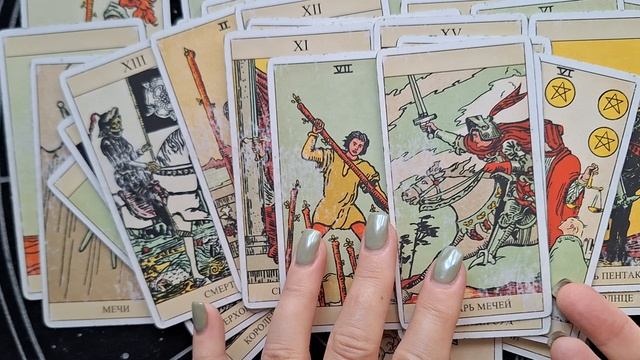 ТАРО В ПОМОЩЬ