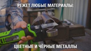 Аккумуляторная сабельная пила Greenworks GPT-BLRS-1 (арт. 1200607)