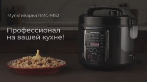 Обзор на мультиварку REDMOND RMC-M52