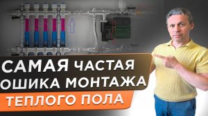 🌕 Подключение водяного теплого пола! Как правильно разместить подачу и обратку.
