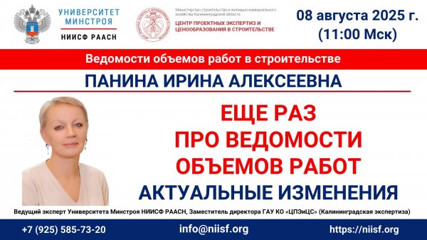 Еще раз про Ведомости объемов работ. Актуальные изменения