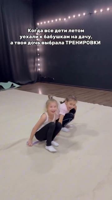 Приглашаем на бесплатное пробное занятие по художественной гимнастике