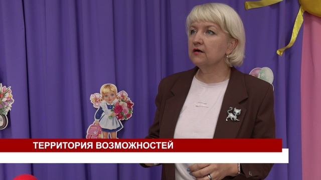 ТЕРРИТОРИЯ ВОЗМОЖНОСТЕЙ смотреть онлайн