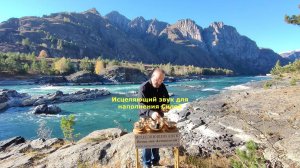 для Наполнения Силой, Исцеляющий звук