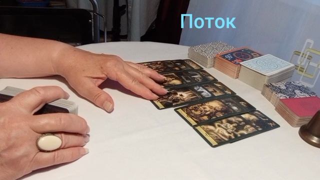 Поток #идеи #движение #окружение #любовь #проявление #слушатьсебя #отношения мудрость #мирдуши