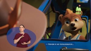 Тайны Медовой долины. 43. Концерт (РЖЯ)