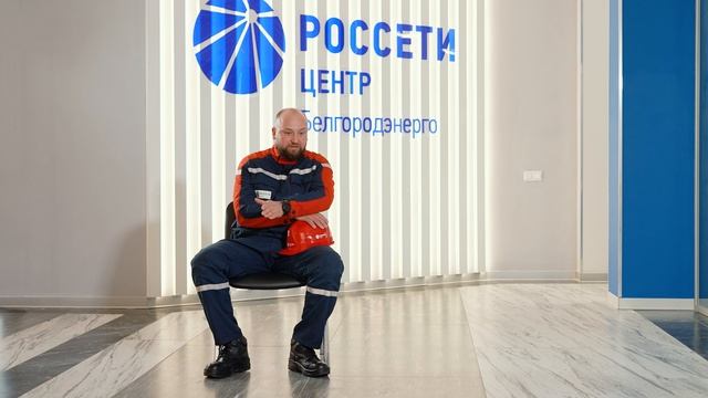 Энерголандия