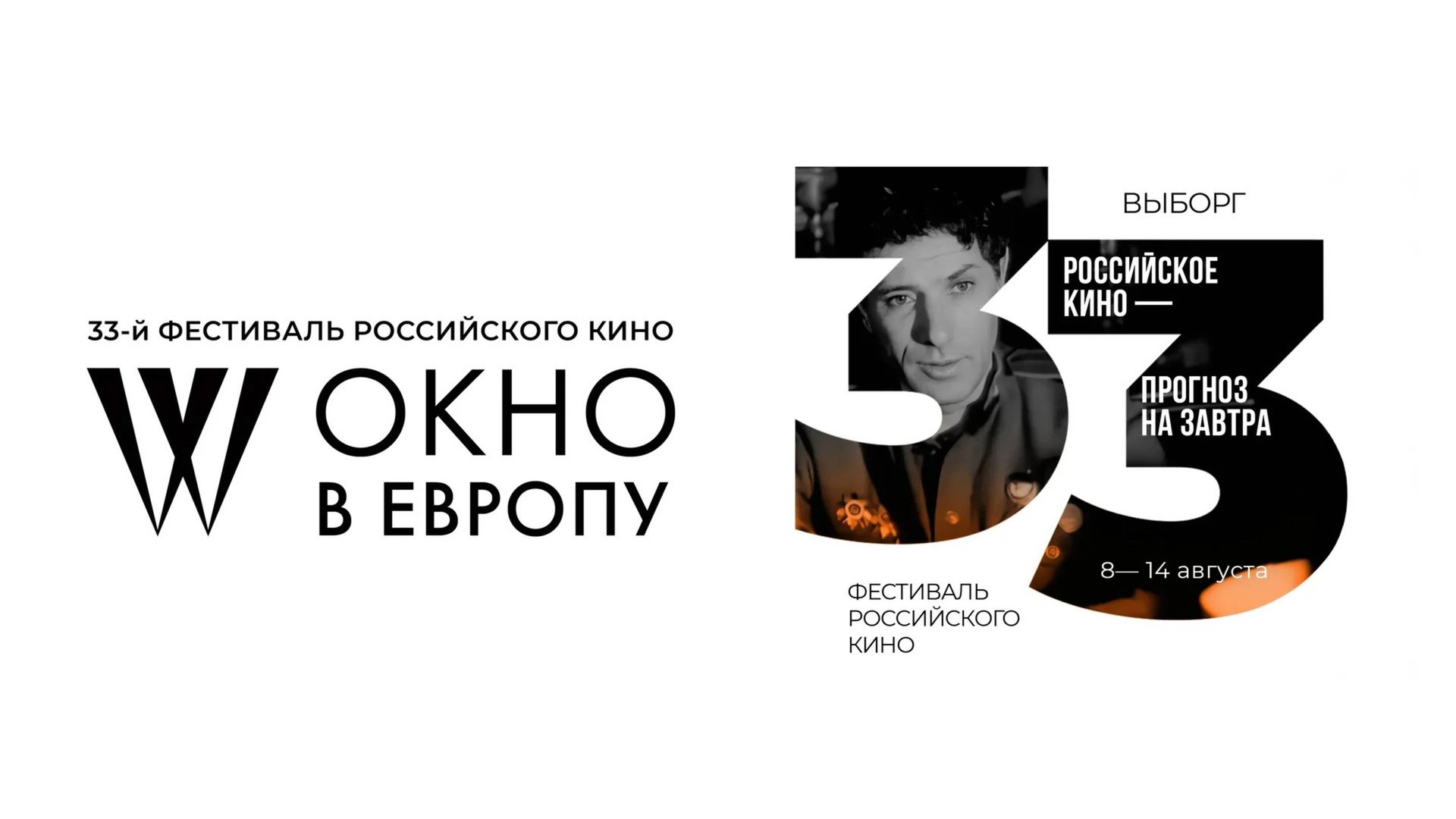 Кинофестиваль "Окно в Европу" в Выборге смотреть онлайн