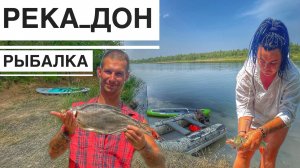 Рыбалка на Реке Дон, Ловим Сомиков и Раков, Отдых на Реке Дон, Катаемся на Лодке