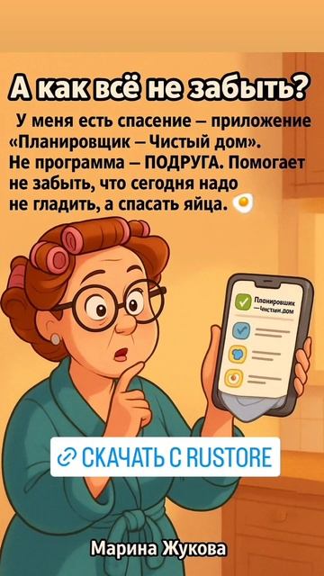 Марина Жукова, советы для дома.