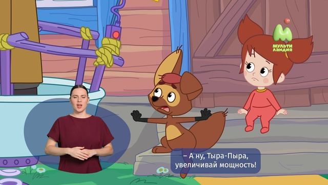 Простоквашино. 115. Морская дуэль (РЖЯ)