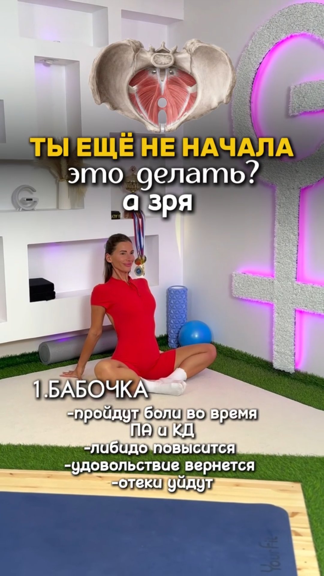 ХВАТИТ ЧИТАТЬ. Давай выполнять!