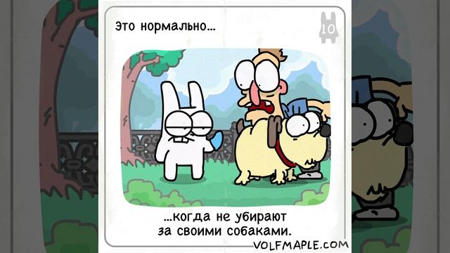 Убирайте за своими питомцами!