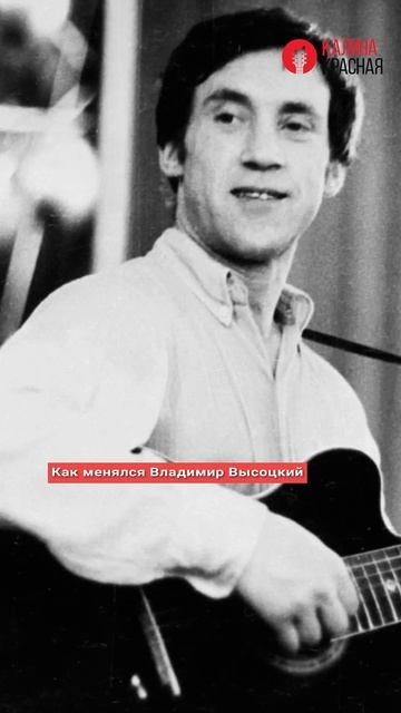 Как взрослел и менялся Владимир Высоцкий? смотреть онлайн