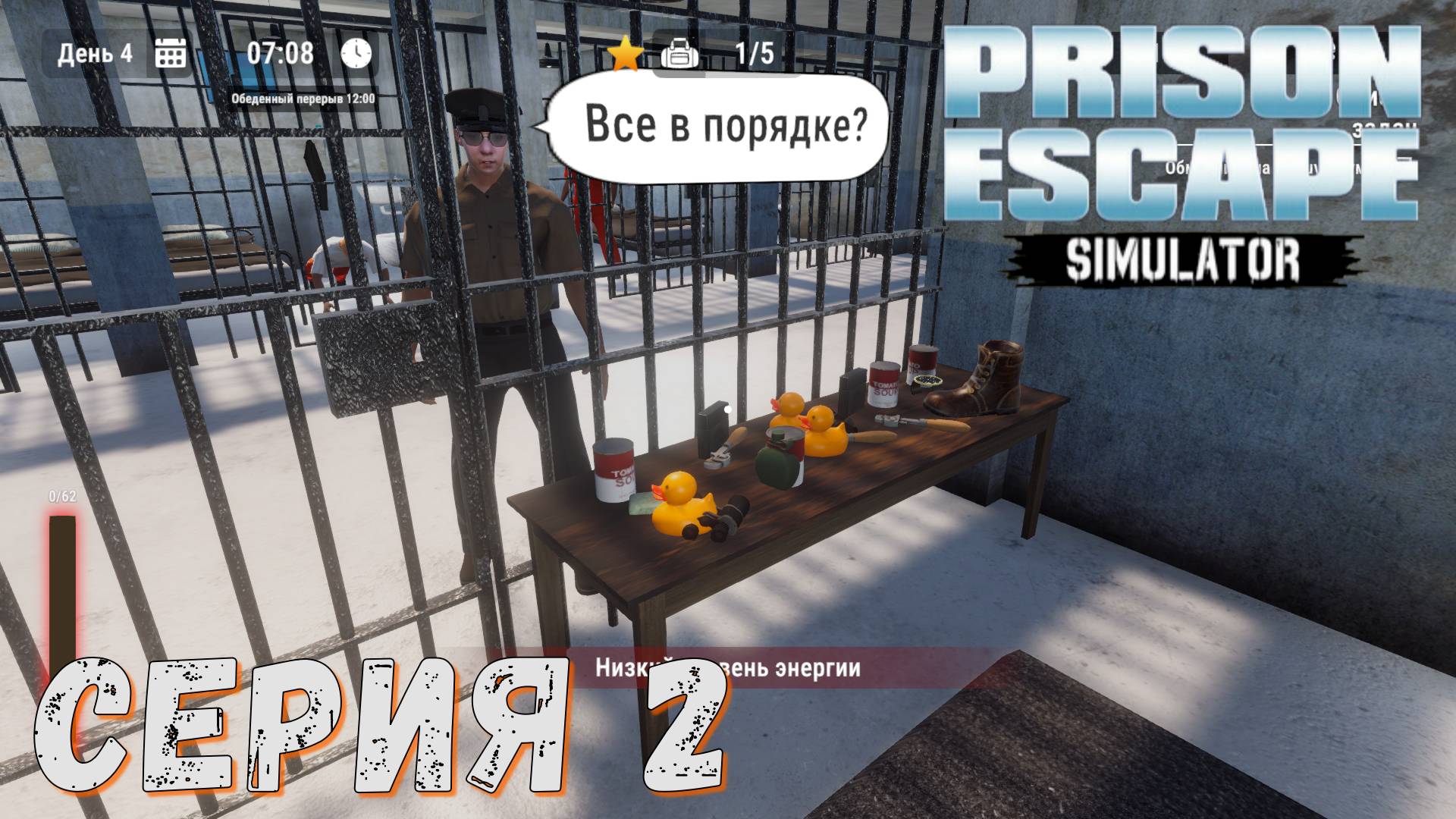 ► Prison Escape Simulator ► Серия 2 ◄