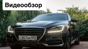 Hyundai Genesis G80— автомобиль бизнес-класса, выпускающийся Компани Hyundai 89180337979