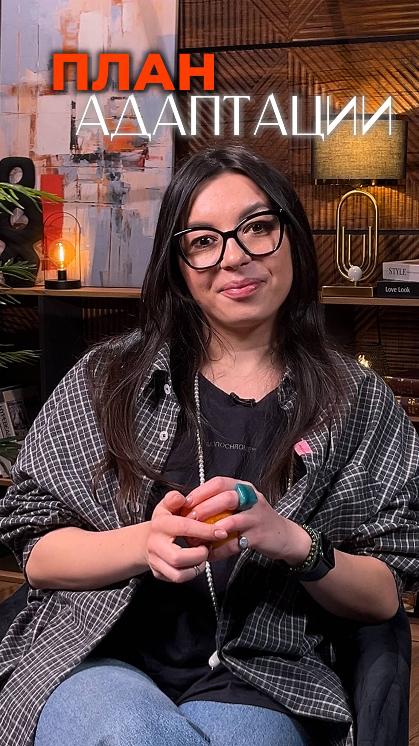 Если у вас в команде до сих пор нет чёткого плана адаптации — у вас не команда.