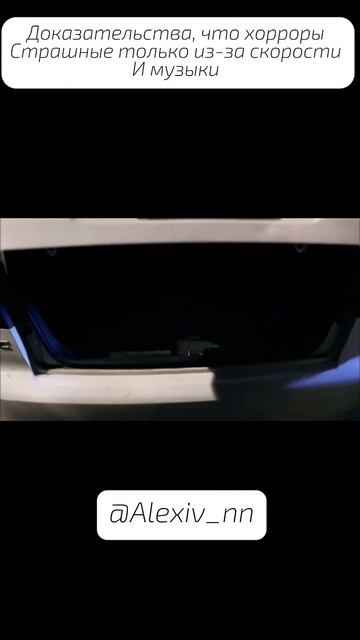 Доказательства, что хорроры страшные только из-за музыки и скорости.