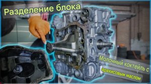 Разбираем блок двигателя Subaru