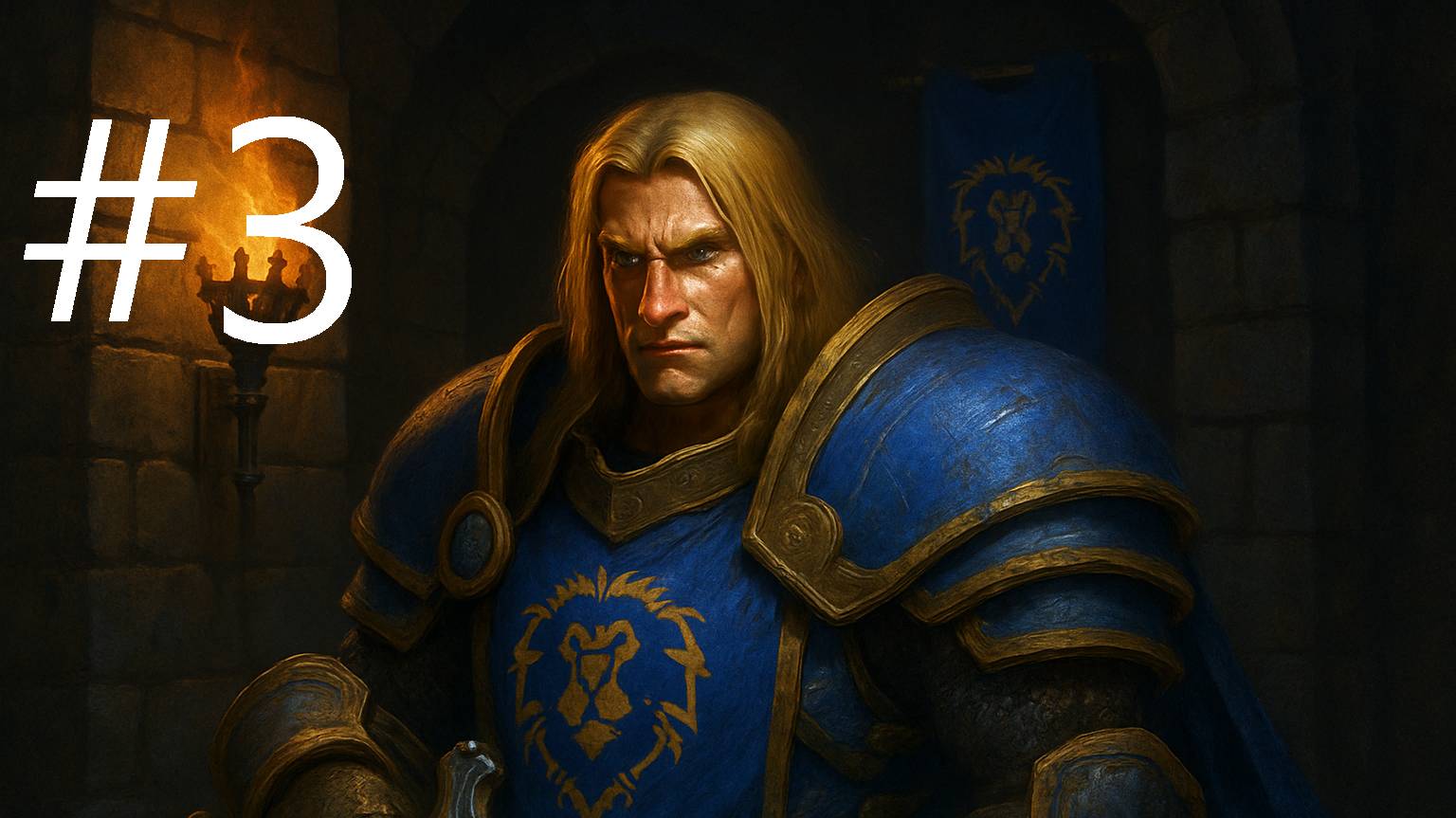 #3 Warcraft III Кампания Альянса , проклятие мстителей Подземелье даларана смотреть онлайн