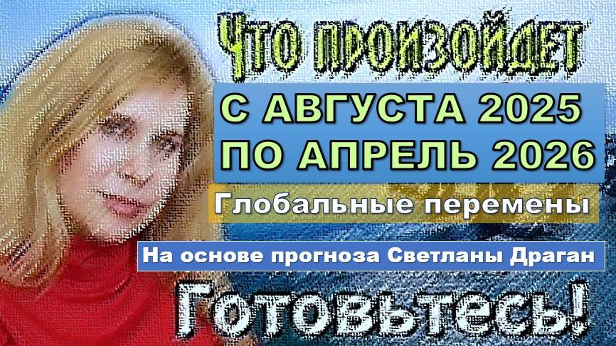 Путь в Беловодье через Тайны Мироздания