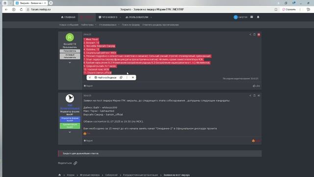 обман адм сибирский