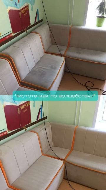 ✅Глубокая очистка.