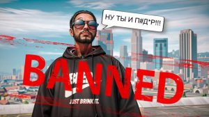 АДМИН ЗАБАНИЛ НЕАДЕКВАТНОГО ШКОЛЬНИКА в ГТА 5 РП/GTA 5 RP