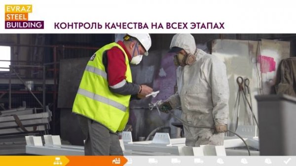 Бизнес-модель EVRAZ STEEL BUILDING