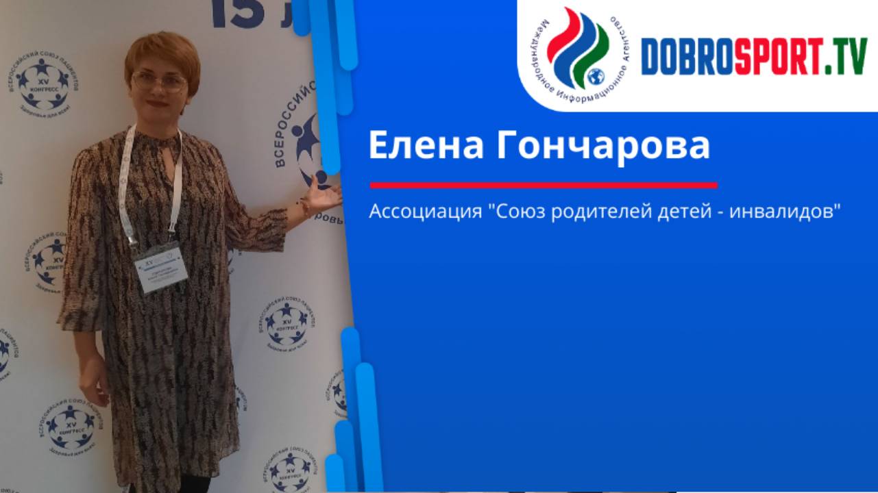 Интервью с Еленой Гончаровой смотреть онлайн