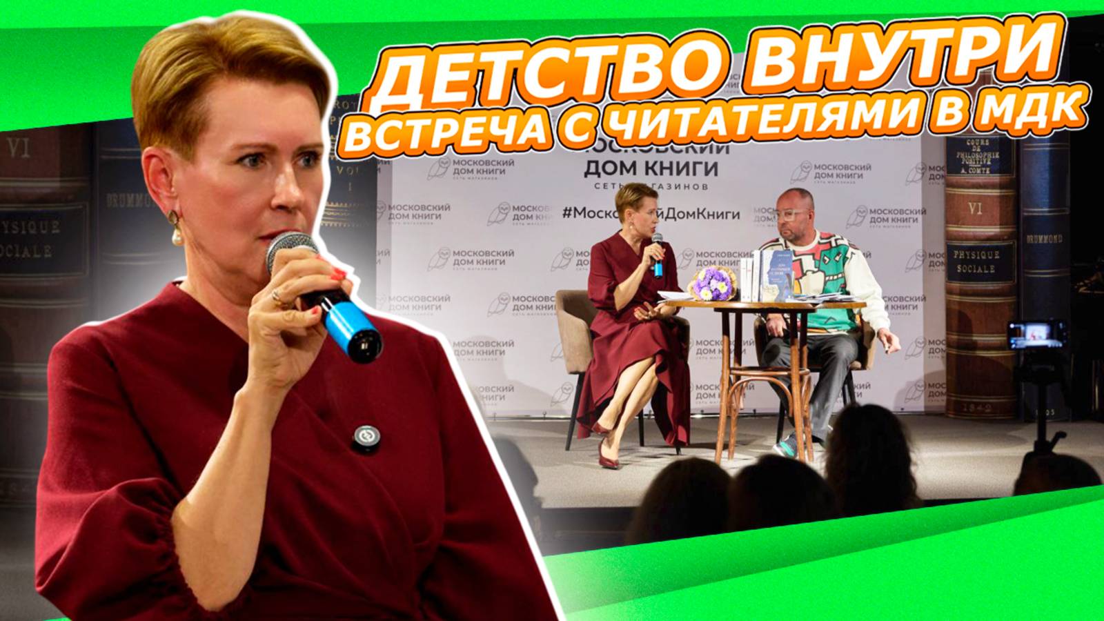 От бунта к ностальгии | ВСТРЕЧА С ЧИТАТЕЛЯМИ РОМАН ДОМ НА ПТИЧЬЕМ ОСТРОВЕ ТАША МУЛЯР смотреть онлайн