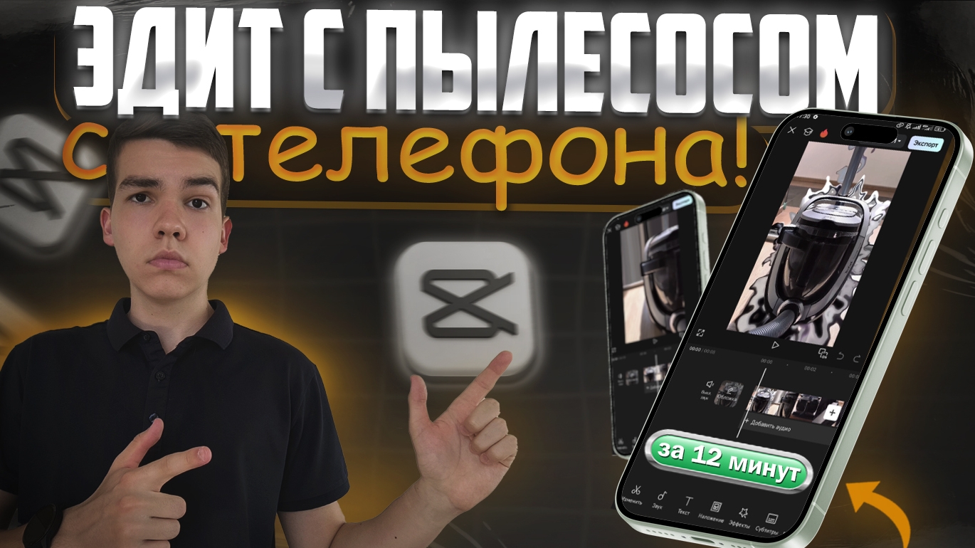 Как сделать трендовый эдит с современными эффектами? смотреть онлайн