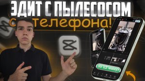 Как сделать трендовый эдит с современными эффектами?