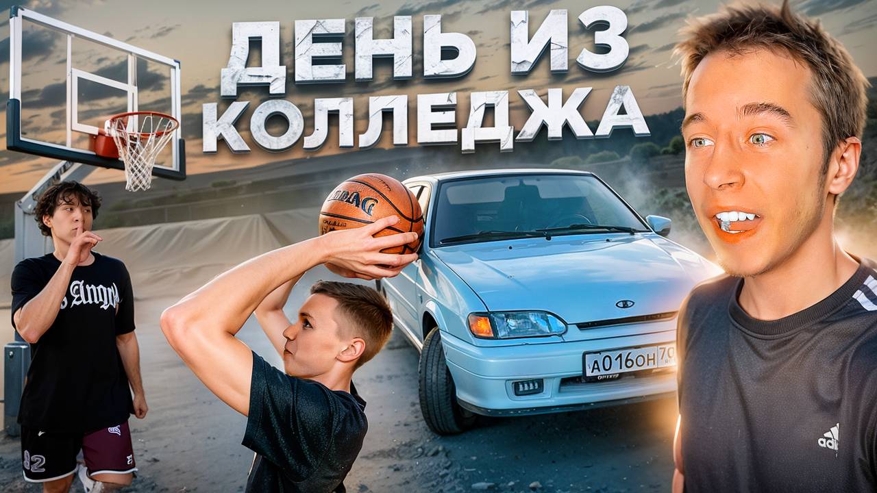 В КОЛЛЕДЖ НА ЧЕТЫРКЕ / ФИЗ-РА ОТ ПЕРВОГО ЛИЦА / УВЕЗЛИ ДРУГА В БОЛЬНИЦУ! смотреть онлайн