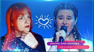 Reaction|Реакция на Диана Анкудинова - Ой, то не вечер