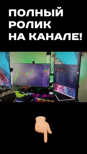 Я тестирую ИИ-бота для Pocket Option — смотри, что вышло!