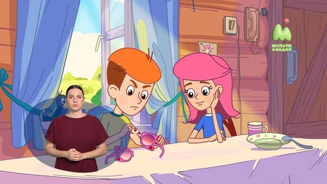 Простоквашино. 103. Страшная правда (РЖЯ)